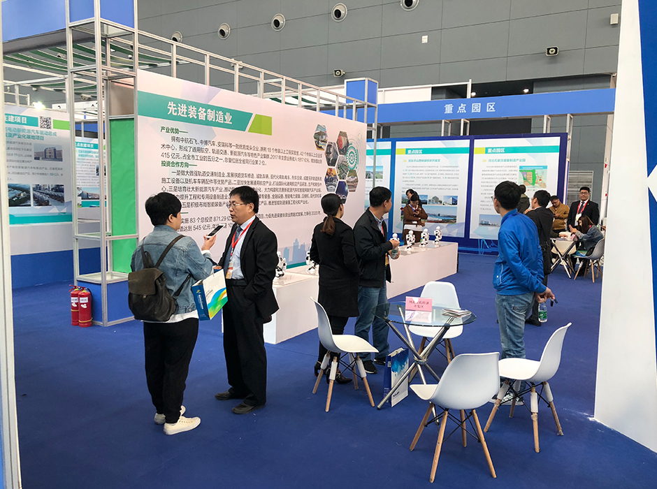中国·石家庄国际投资贸易洽谈会